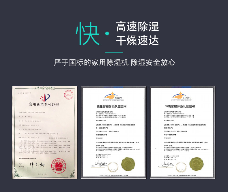 友川除濕機(jī)-多項(xiàng)優(yōu)化專利設(shè)計.jpg